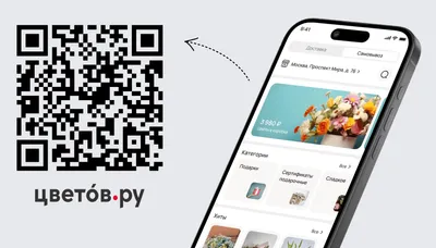 Мобильное приложение по доставке цветов и подарков &#128241