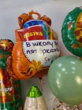 "Набор шаров с гелием № 736 - 1 сентября с цифрой и рюкзаком ( аэродизайн )" – Фото 1