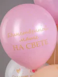 "Любимой мамочке, шары с гелием для мамы, фонтан из 10 шаров" – Фото 1