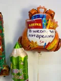 "Набор шаров с гелием № 750 - День знаний, 1 сентября ( аэродизайн )" – Фото 1