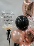"Набор шаров с гелием № 703 - с днем рождения (розовое золото)" – Фото 1