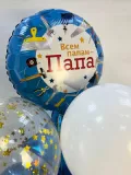 "Набор шаров с гелием № 707 - с днем рождения, папа" – Фото 2
