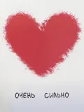 "«Очень сильно» карточка 7,5х7,5 см" – Фото 2