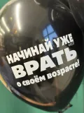 "Шары латексные черные с приколом" – Фото 3