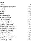 "Подарочная коробочка учителю" – Фото 1