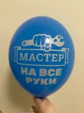 "шары с приколами" – Фото 2