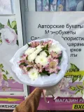 "Букет хризантемы с альстромерией" – Фото 3