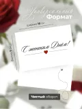 "Открытка «С Женским Днём!♥️» 10*7см" – Фото 2