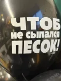 "Шары латексные черные с приколом" – Фото 1