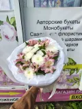 "Букет хризантемы с альстромерией" – Фото 4