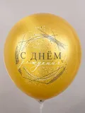 "Универсальные шары с гелием, набор из 10 шаров золото, черный и белый" – Фото 2