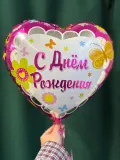 "Шар фольгированный «С Днём рождения»" – Фото 1