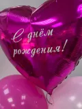 "Набор шаров с гелием № 723 - с днем рождения" – Фото 0