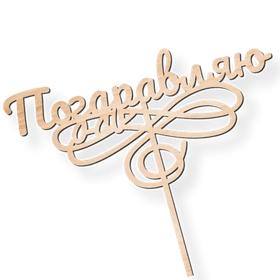 Топперы