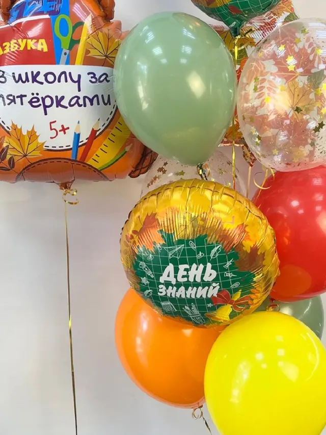 "Набор шаров с гелием № 739 - 1 сентября ( аэродизайн )" – Фото 3