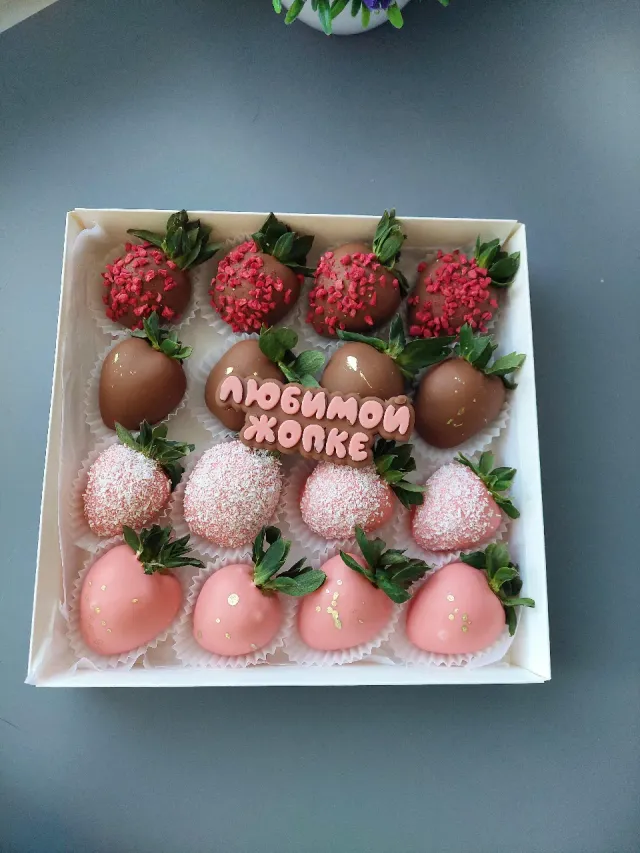 "Набор Любимой жопке" – Фото 1