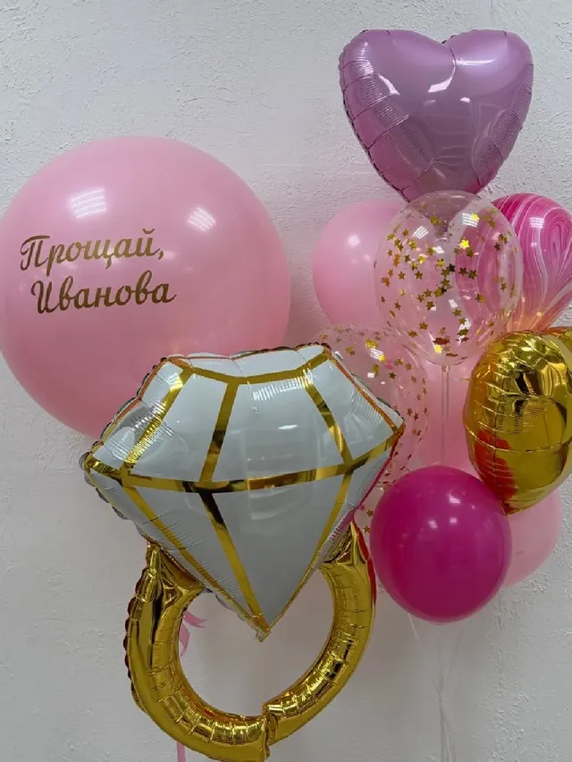 "Набор шаров с гелием № 863 - девичник с кольцом" – Фото 2