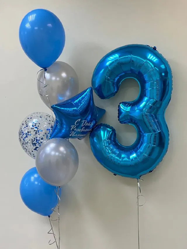 "Набор шаров с гелием № 655 - с цифрой 3" – Фото 1