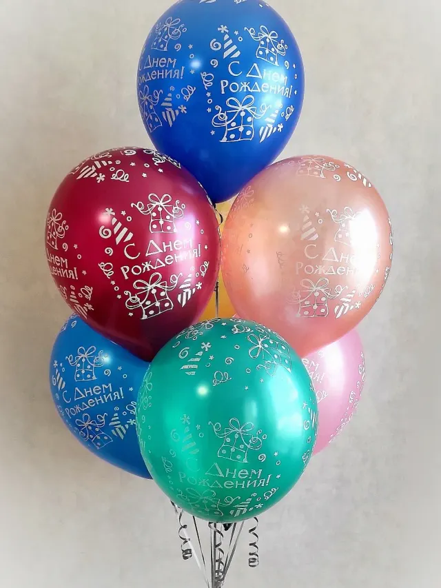 "Набор шаров "С Днем Рождения, Подарок"" – Фото 1