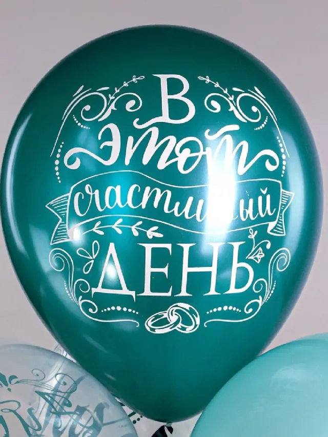 "Воздушные шары с гелием для украшения свадьбы в бирюзовых тонах" – Фото 3