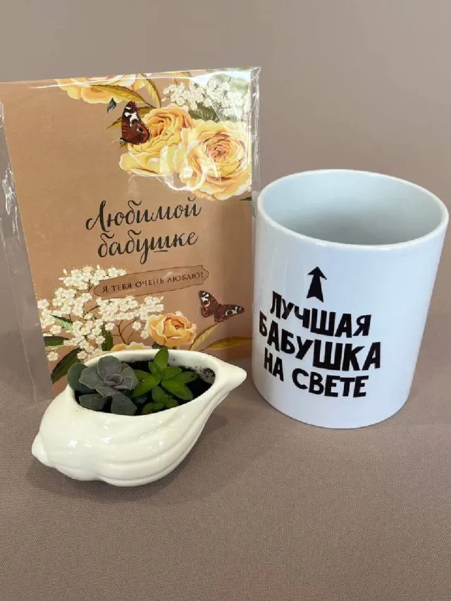 "Подарочный набор "Лучшая бабушка на свете"" – Фото 1