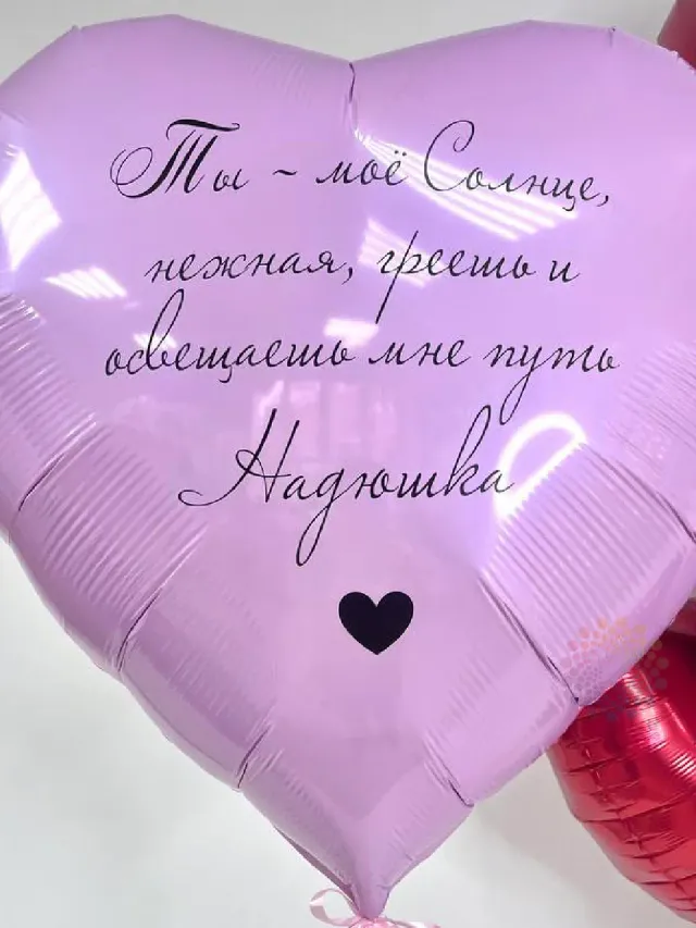 "Набор шаров сердец на день рождения" – Фото 3