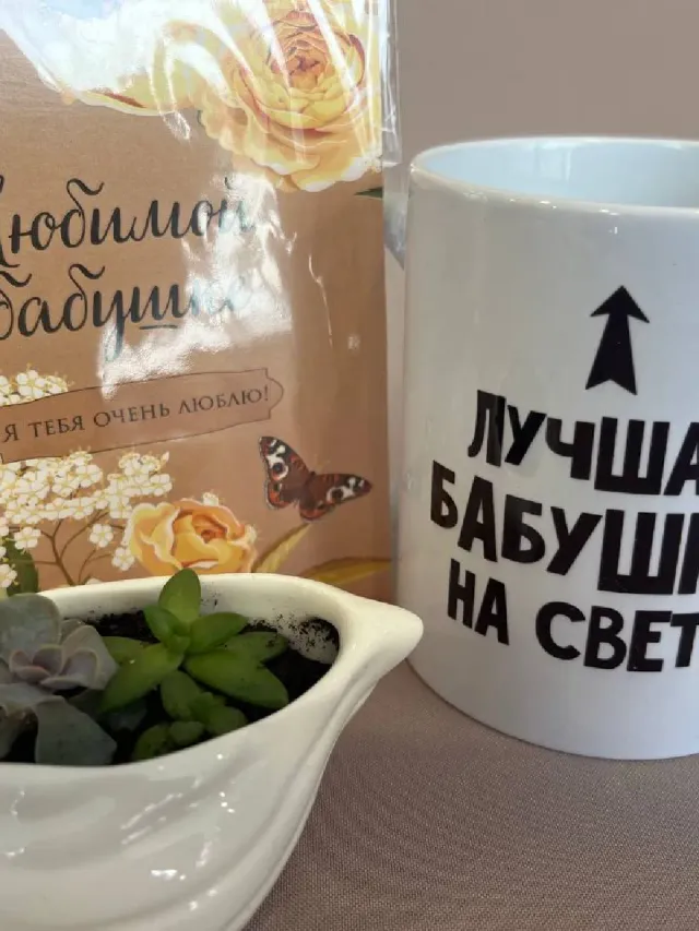 "Подарочный набор "Лучшая бабушка на свете"" – Фото 3