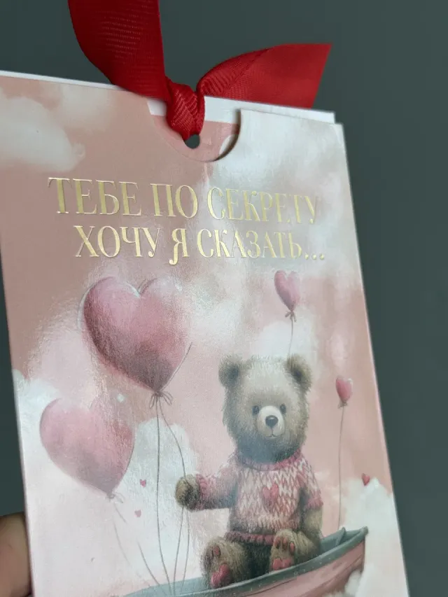 "Открытка-сюрприз с конвертом на ленте, золотое тиснение, 10×12.5 см" – Фото 5