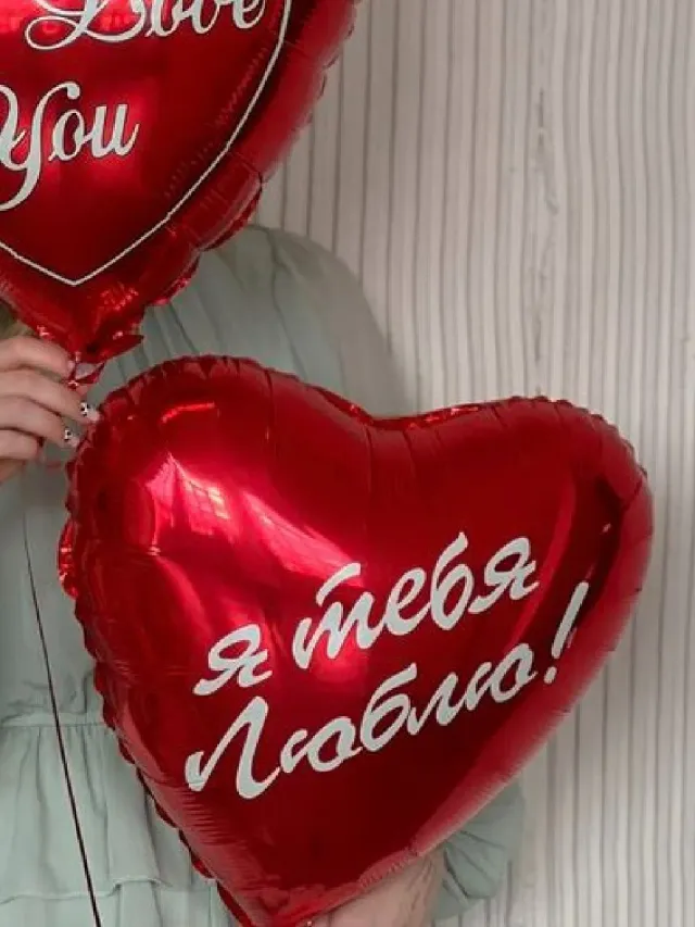 "Воздушное сердце I Love You" – Фото 3