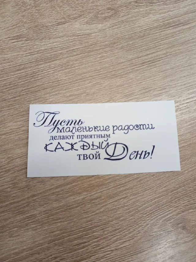 "Открытка" – Фото 1