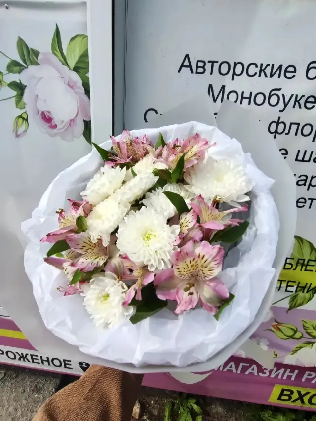 "Букет хризантемы с альстромерией" – Фото 3