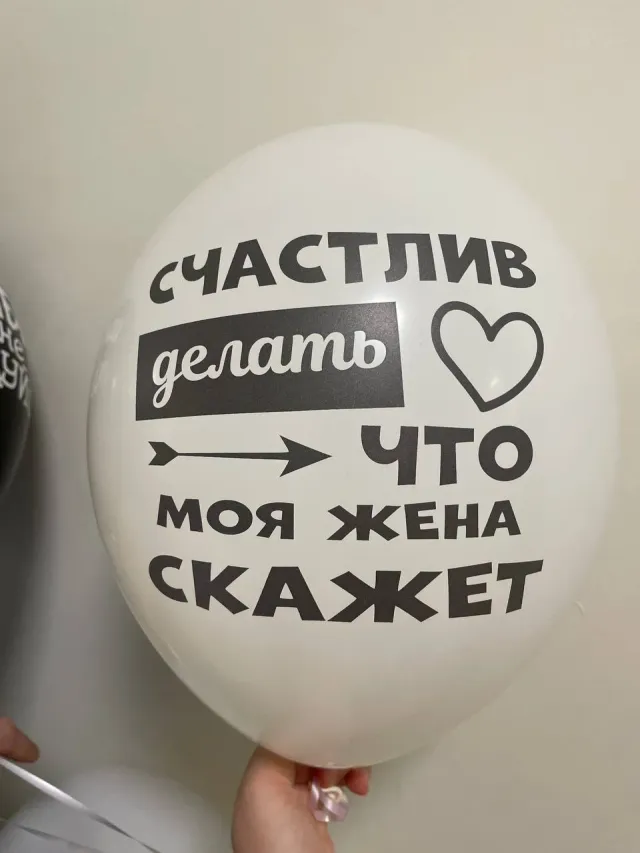 "шары с приколами" – Фото 6