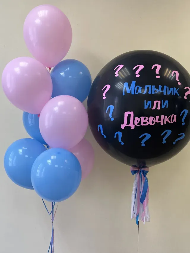 "Набор шаров с гелием № 141 - гендер ( аэродизайн )" – Фото 1
