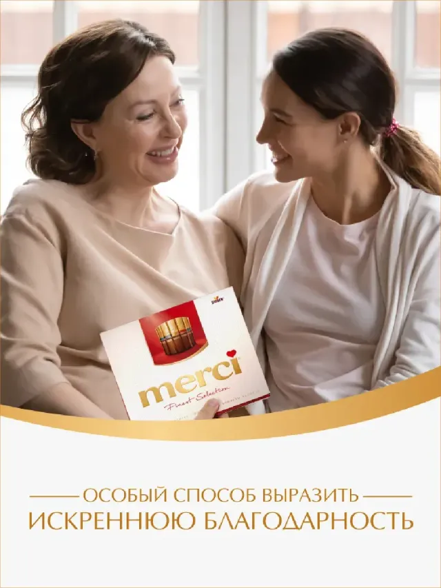 "Шоколадные конфеты Мерси" – Фото 2