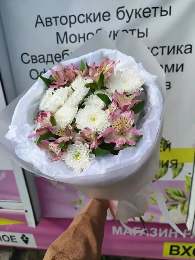 "Букет хризантемы с альстромерией" – Фото 2