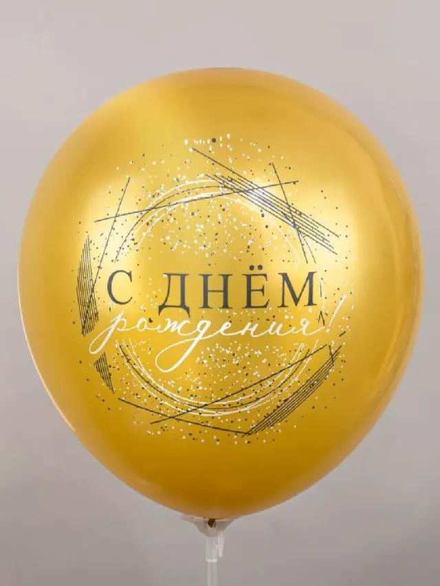 "Универсальные шары с гелием, набор из 10 шаров золото, черный и белый" – Фото 3