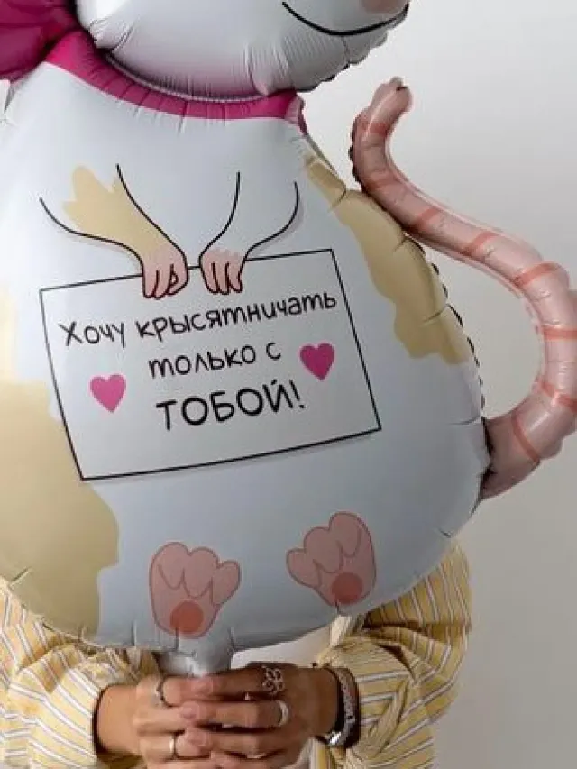 "Моей крыске" – Фото 3