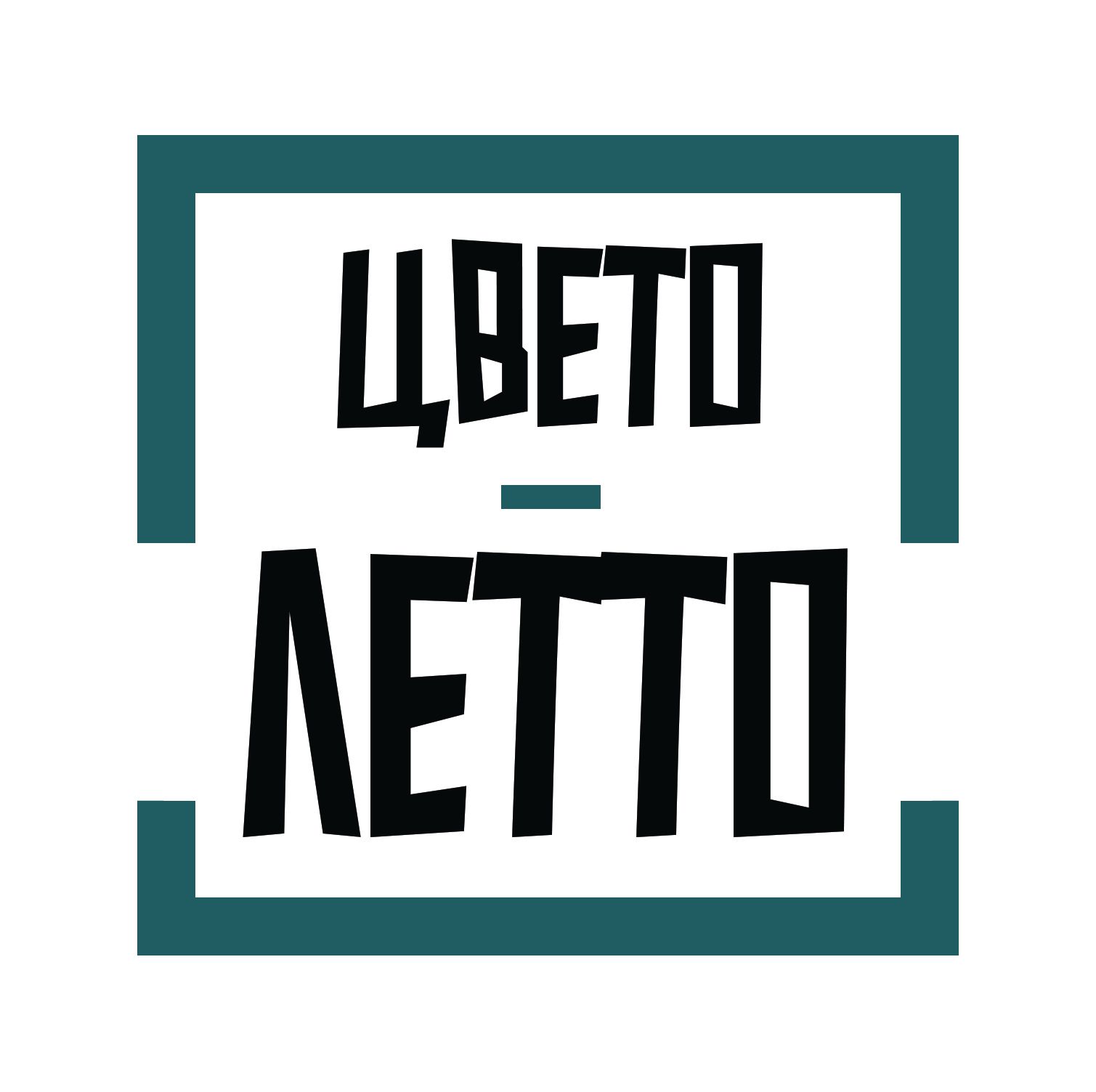 ЦВЕТО-ЛЕТТО