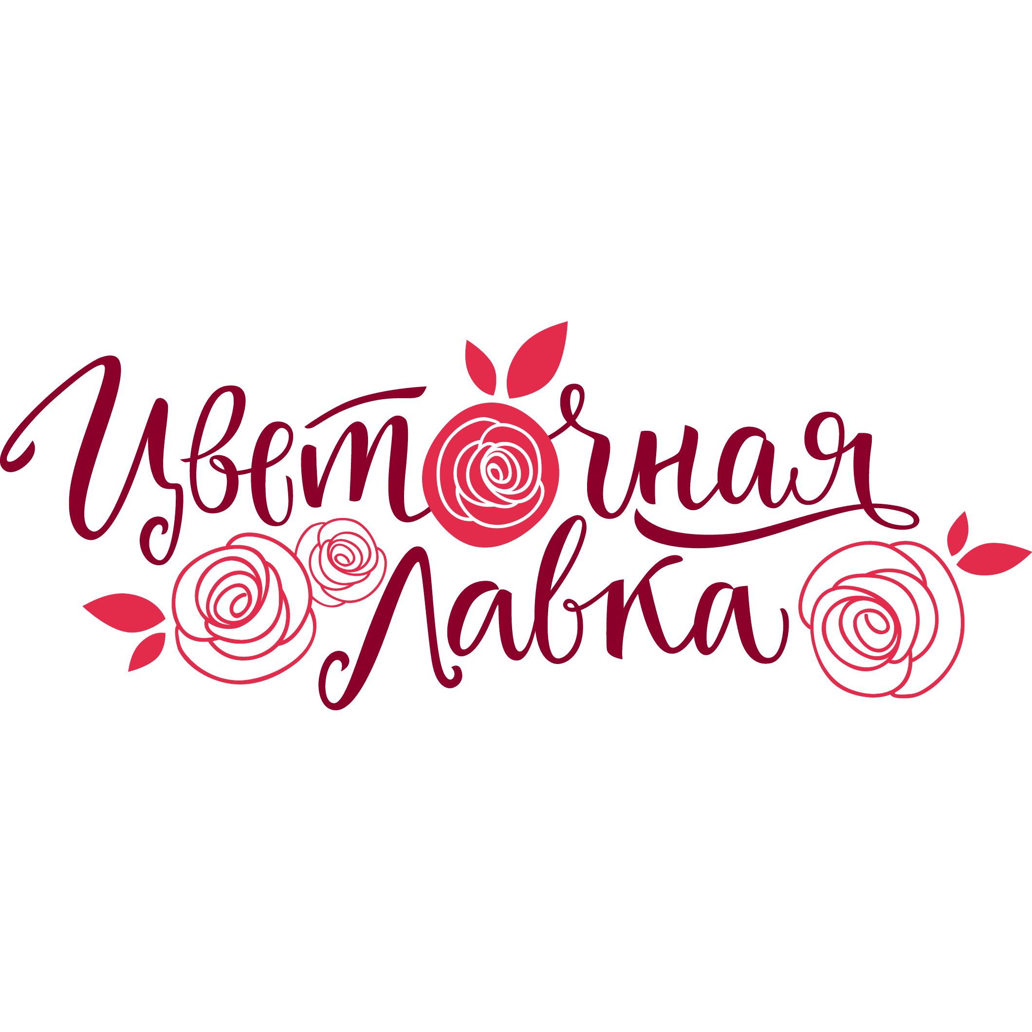 Цветочная Лавка