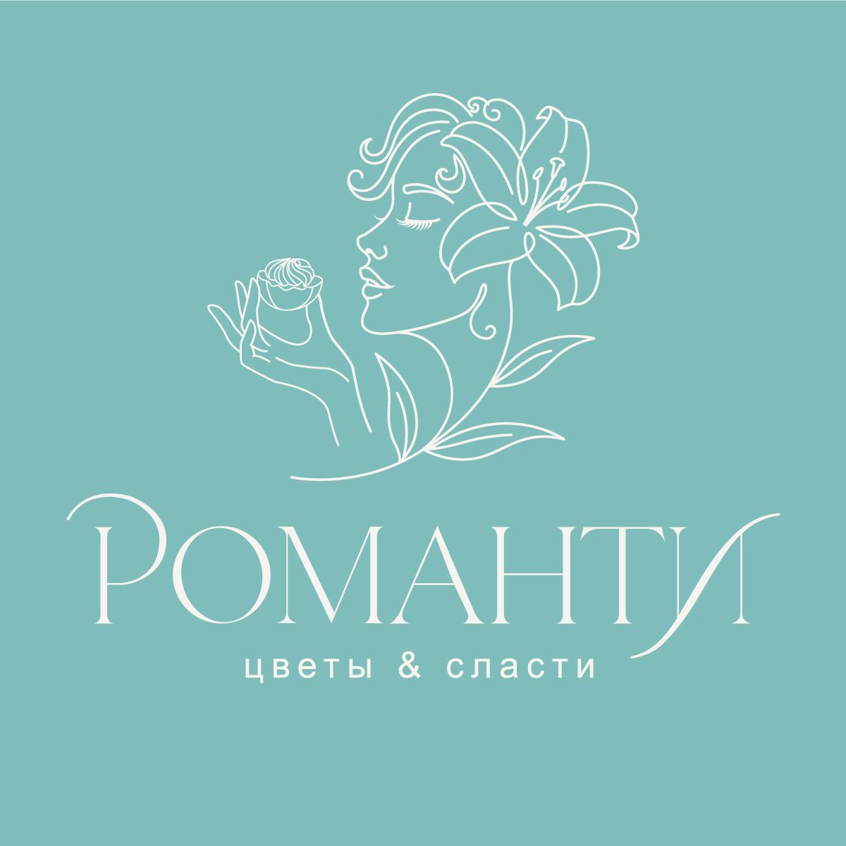 РомантИ
