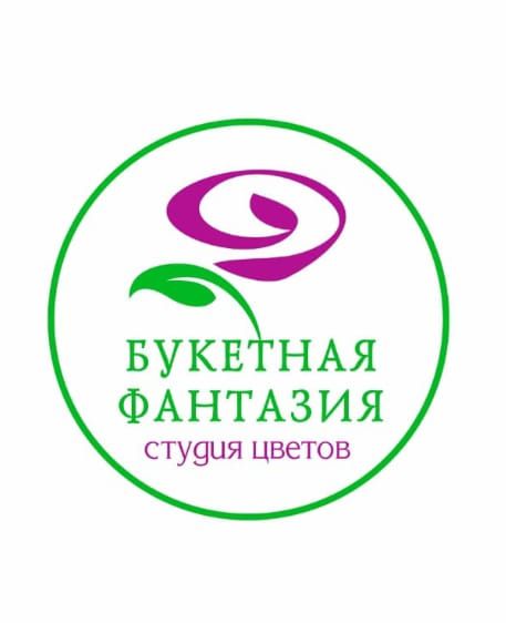 Студия Цветов Букетная Фантазия