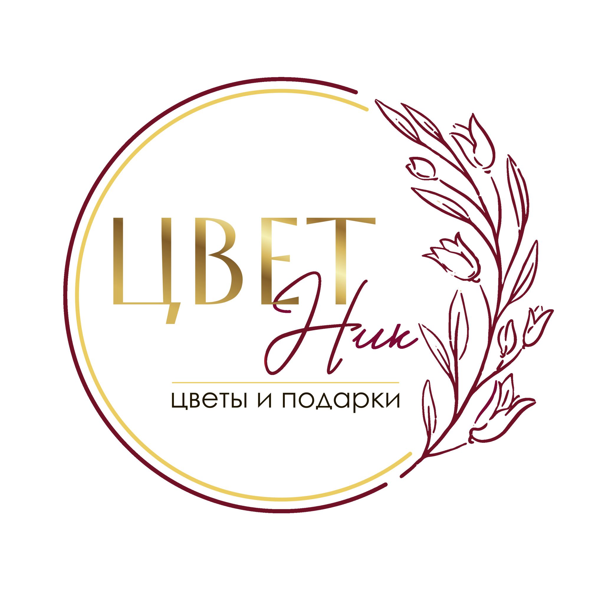 Цветник