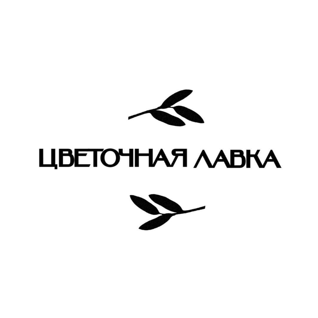 Цветочная лавка