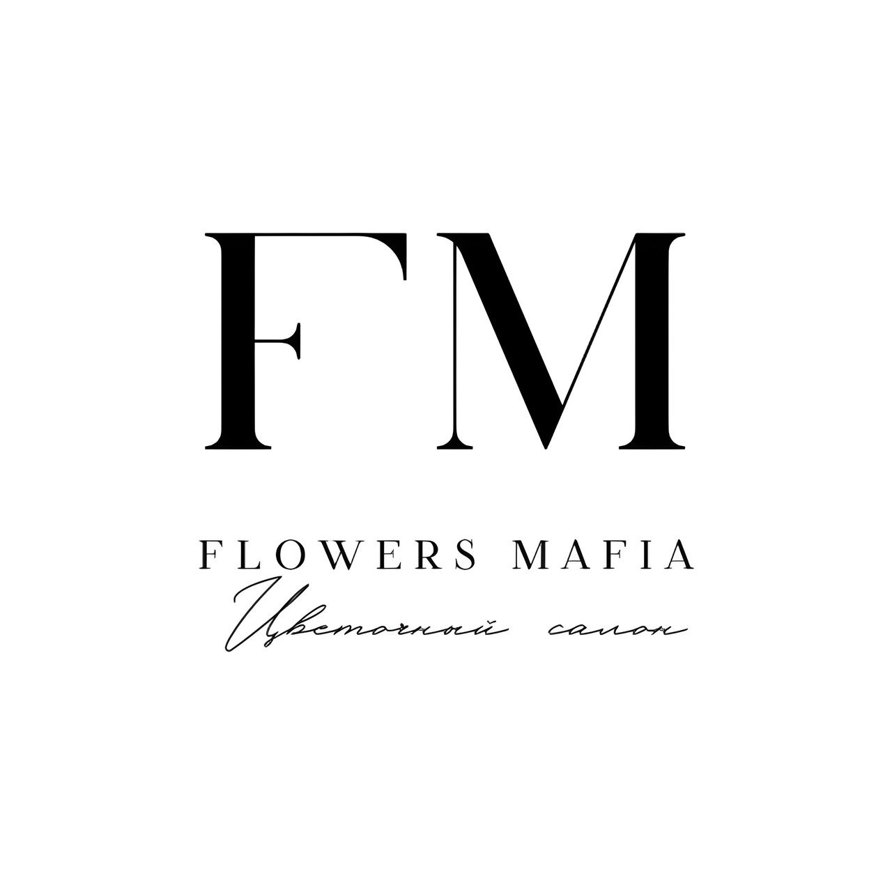 Flowers Mafia