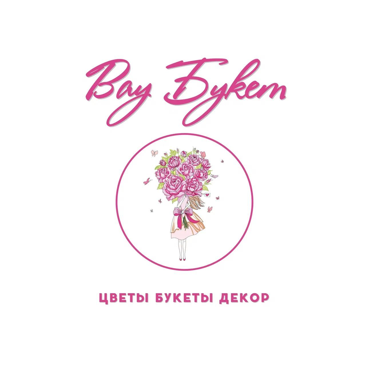 Вау букет