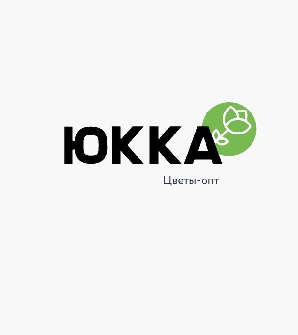 Юкка