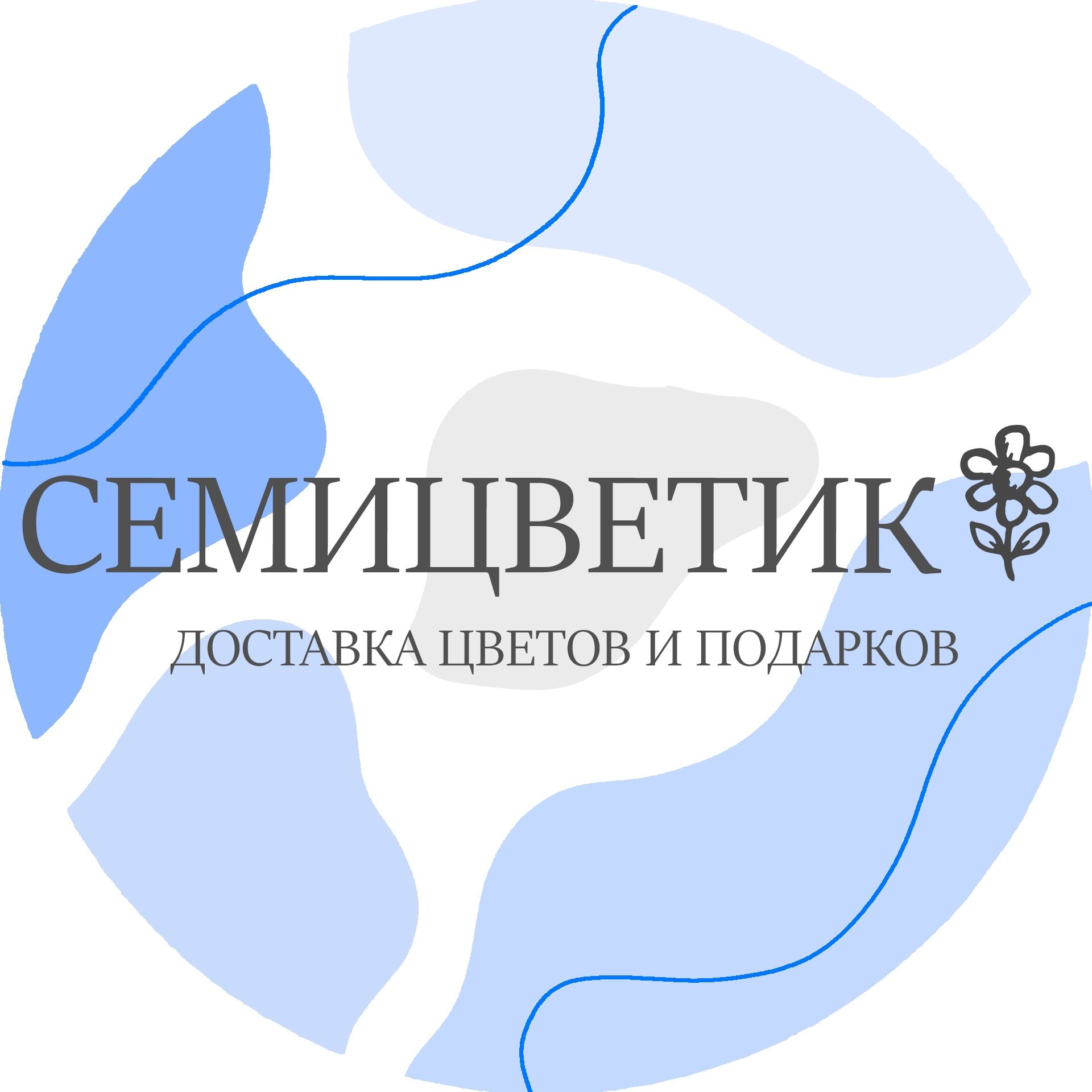 Семицветик