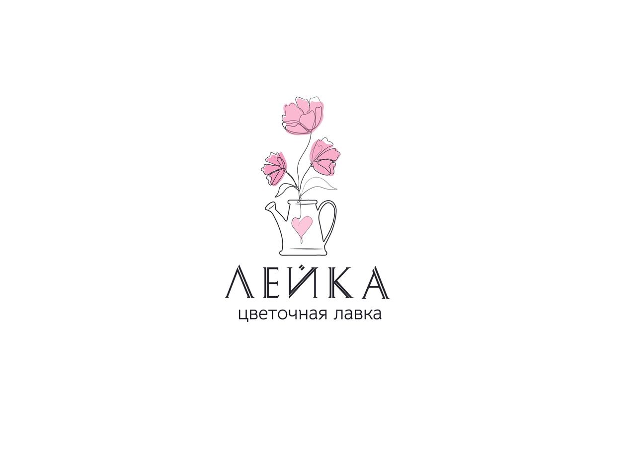 Лейка
