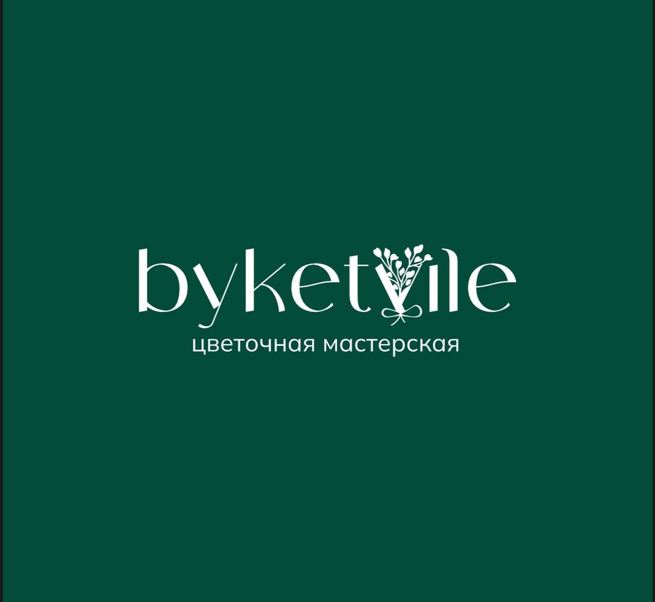 Букетвиль