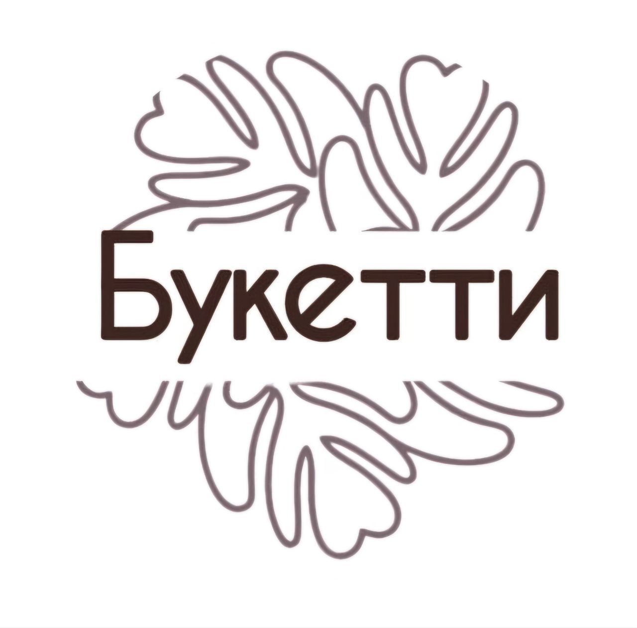 БУКЕТТИ